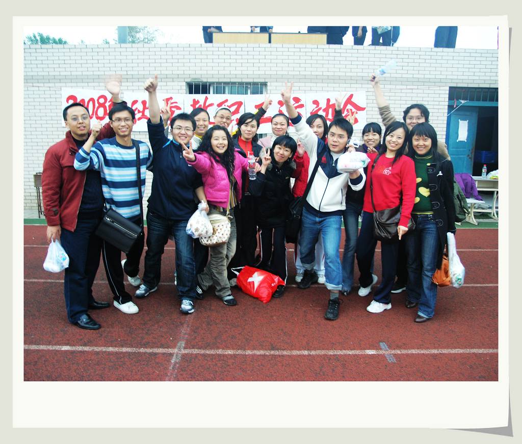 重庆寄宿学校教师运动会