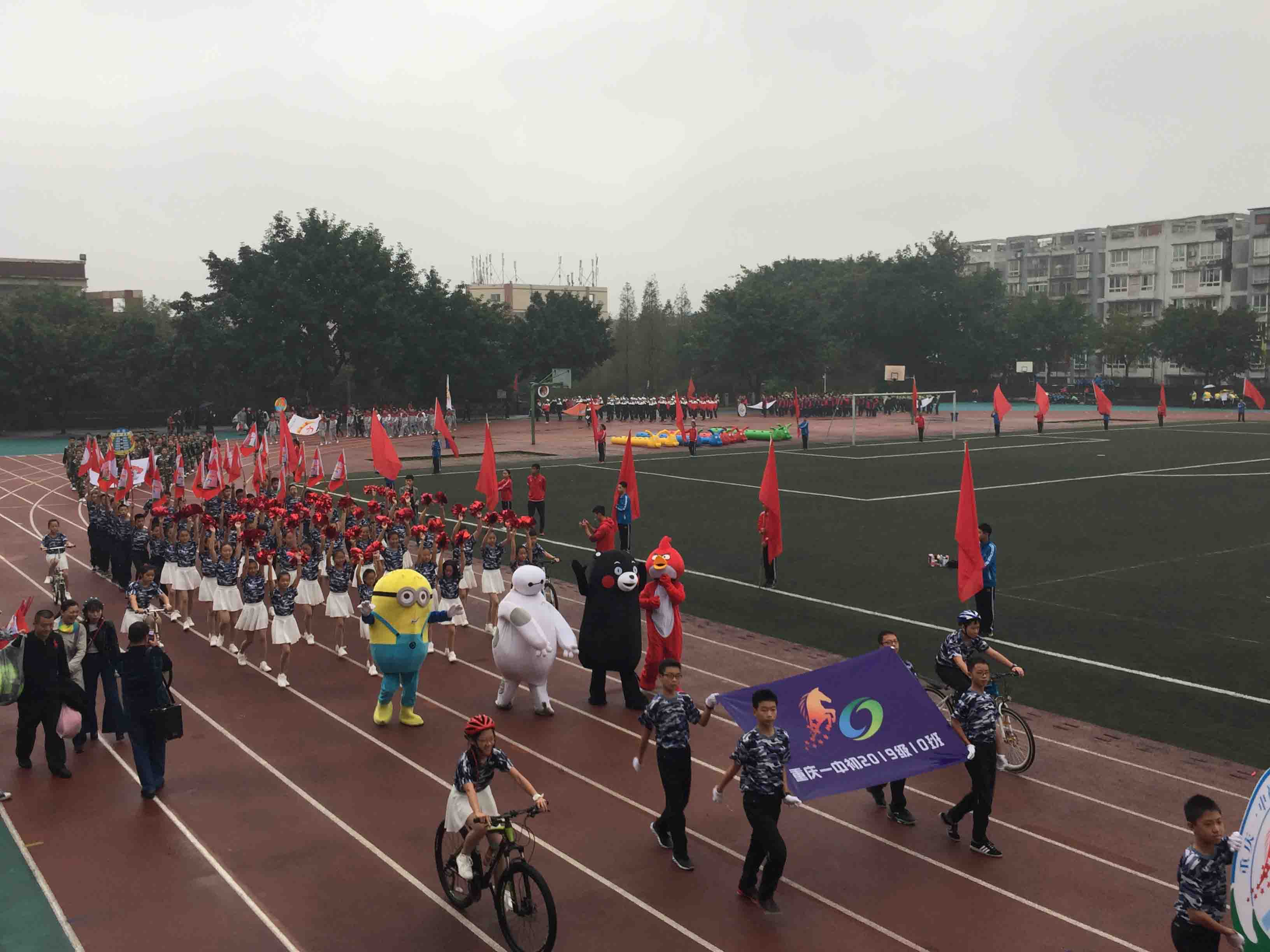 重庆寄宿学校秋季运动会开幕式剪影