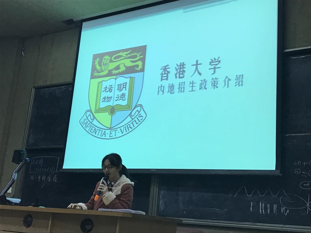 一中学子在港大我校2016级毕业生回校作交流分享讲座