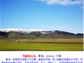 [2017年科技活动月]“绿水青山看中国摄影大赛’（高中生）”简报