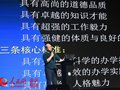 人民网:市第二届校长论坛在重庆一中召开