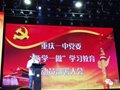贯彻落实“两学一做”精神  动员部署学习教育工作