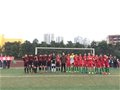 重庆一中寄宿学校（大学城）足球联赛