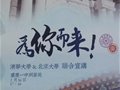 重庆一中高2016级清华、北大学子返校举行联合宣讲会