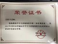 吴跃平老师荣获重庆市生涯规划指导优质课比赛一等奖！