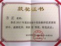 英语组教师在重庆市高中优质课展评中斩获多个奖项