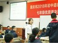 罗伟凤、王刚老师在重庆市政治优质课大赛中荣获一等奖