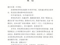 南方科技大学贺信