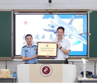 奋翼凌云 志在空天|空军招飞局成都选拔中心走进重庆一中开展招飞宣讲暨“优质生源基地”授牌仪式